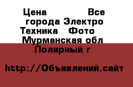 Nikon coolpix l840  › Цена ­ 11 500 - Все города Электро-Техника » Фото   . Мурманская обл.,Полярный г.